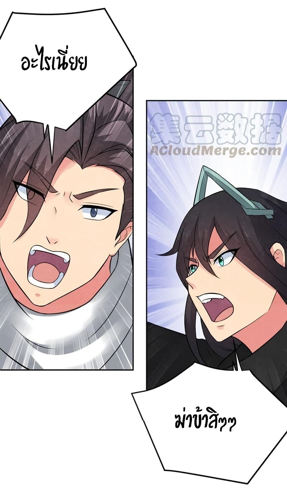 Devouring Eternity ตอนที่ 20 หน้า 9