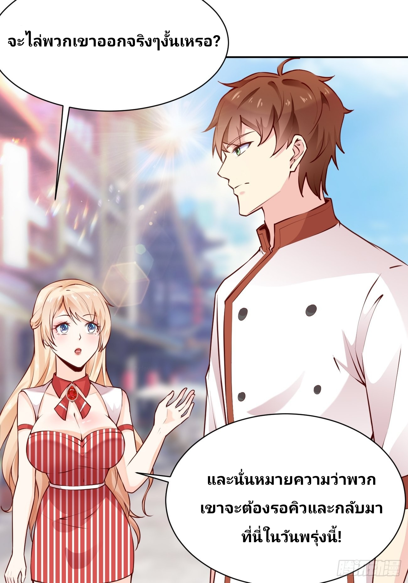 ฉันสุ่มตัวตนใหม่ทุกสัปดาห์ ตอนที่ 53 หน้า 46