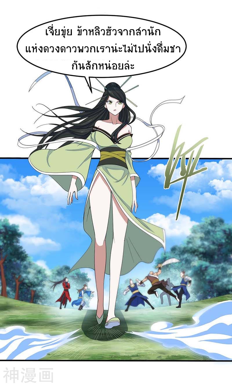 การกลับมาของจักพรรดิ์ ตอนที่ 89 หน้า 24