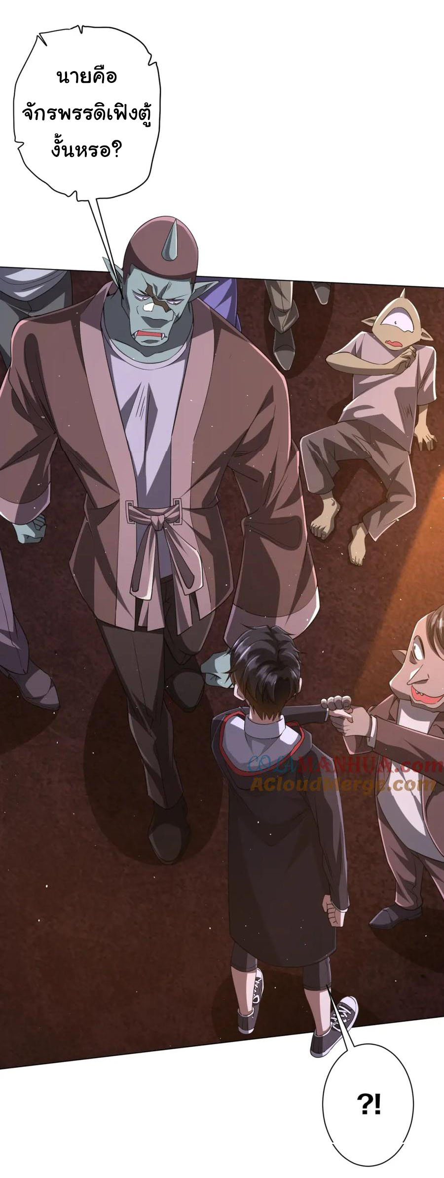 Start with trillions of coins ตอนที่ 37 หน้า 16