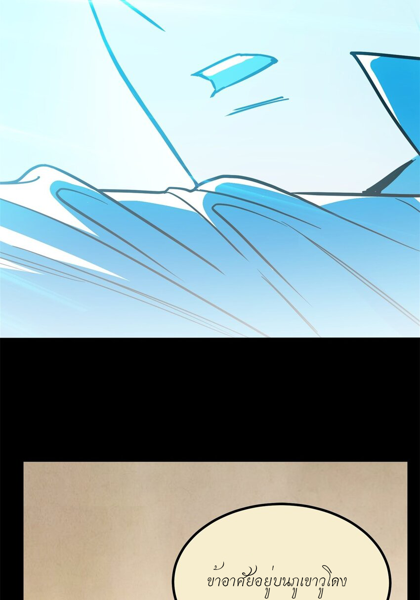 I Have a Hall of Heroic Souls ตอนที่ 21 หน้า 37