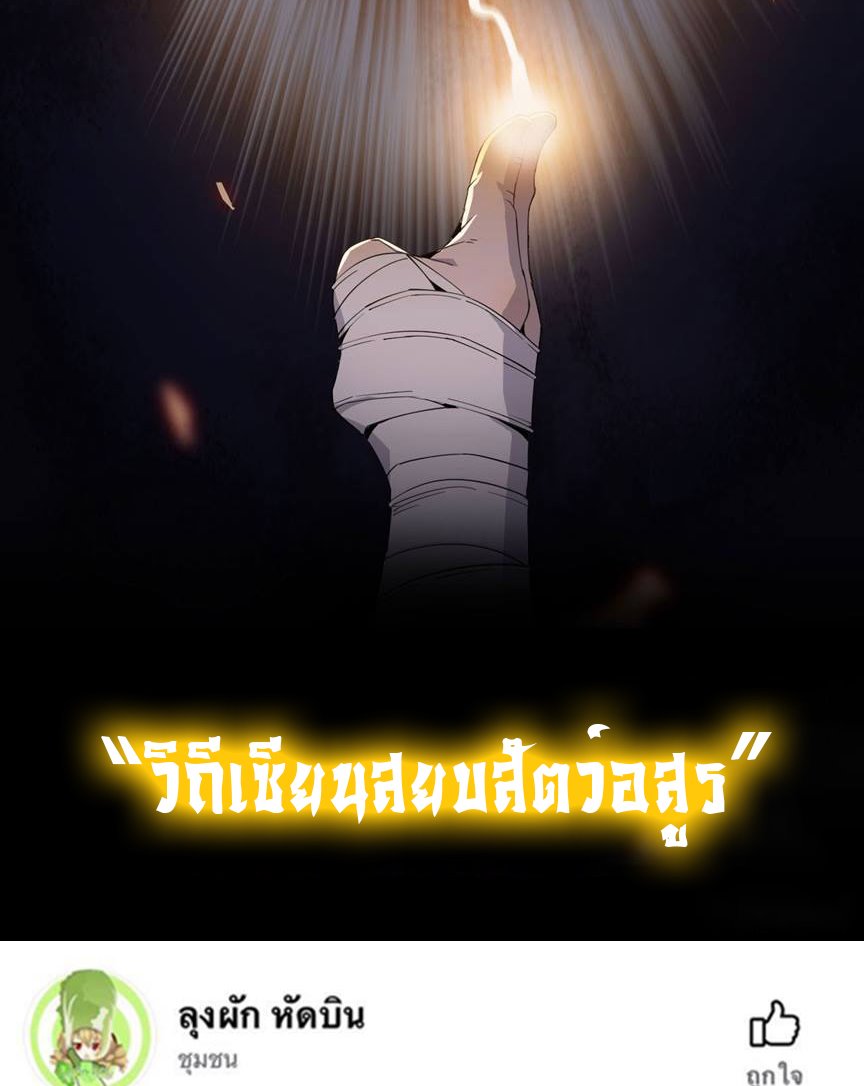 ยอดปรมาจารย์เซียน มาเปิดไอดีใหม่ในต่างโลก ตอนที่ 7 หน้า 53