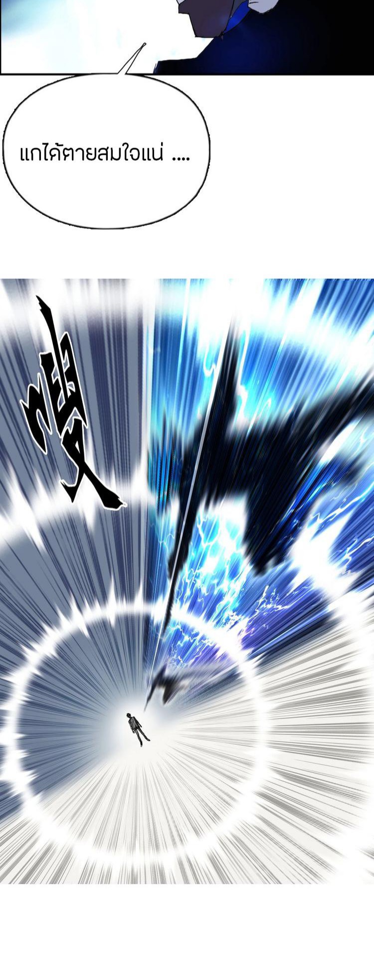 Super cube ตอนที่ 5 หน้า 2