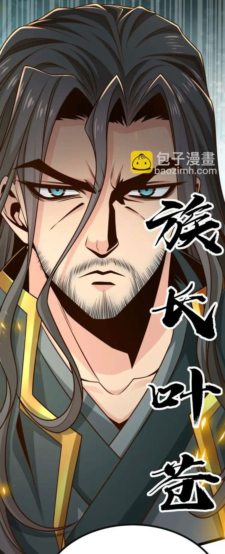 จักรพรรดิซวน (ชนจีน) ตอนที่ 3 หน้า 34