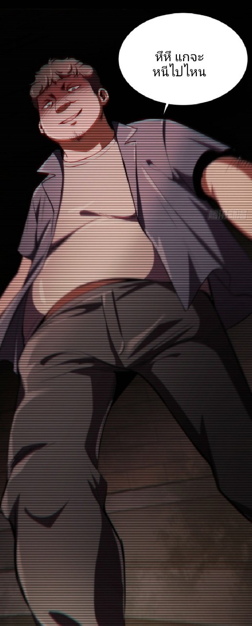 รูเล็ตเวิลด์ สุ่มไอเทมเอาชีวิตรอด ตอนที่ 22 หน้า 27