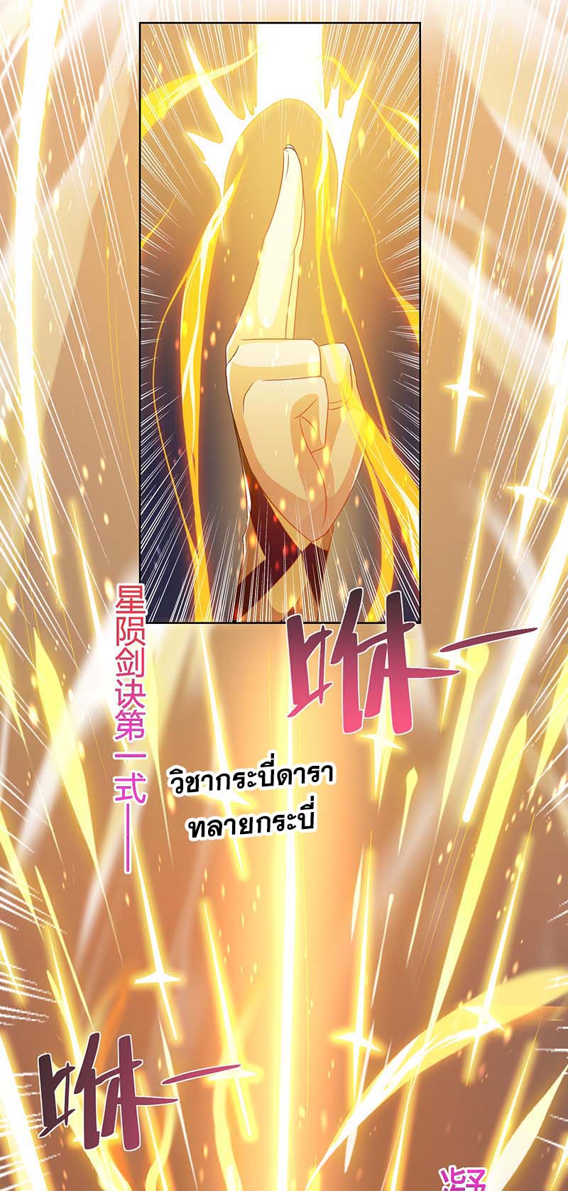 จักรพรรดิ 80,000 ปี ตอนที่ 89 หน้า 9