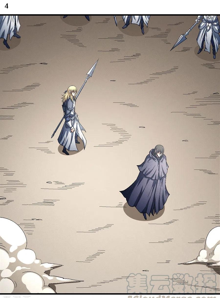 God of Martial Arts เทพยุทธ์แห่งใต้หล้า ตอนที่ 9 หน้า 5