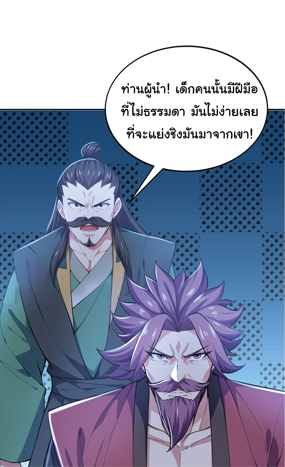 I Get Stronger Just by Lying down while My Apprentice Cultivates ตอนที่ 25 หน้า 21