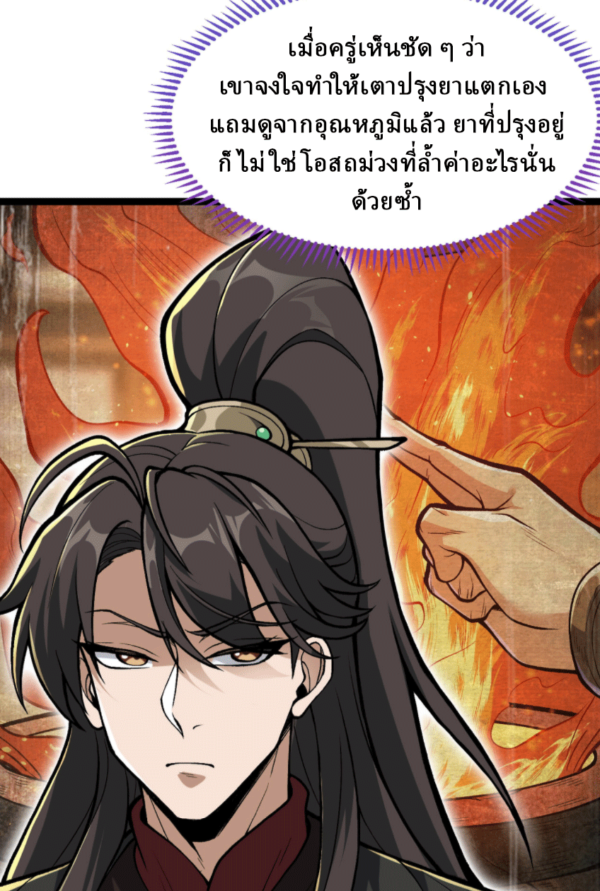 ผลตอบแทนหมื่นเท่า ศิษย์พี่หญิง โปรดมีศักดิ์ศรีในตัวเองบ้าง Ten-Thousandfold Return, Senior Sister, Please Behave ตอนที่ 7 หน้า 51