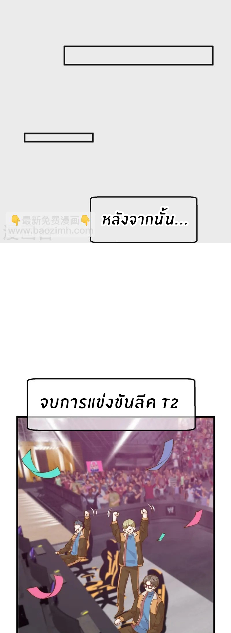 God Fisherman ตอนที่ 302 หน้า 6