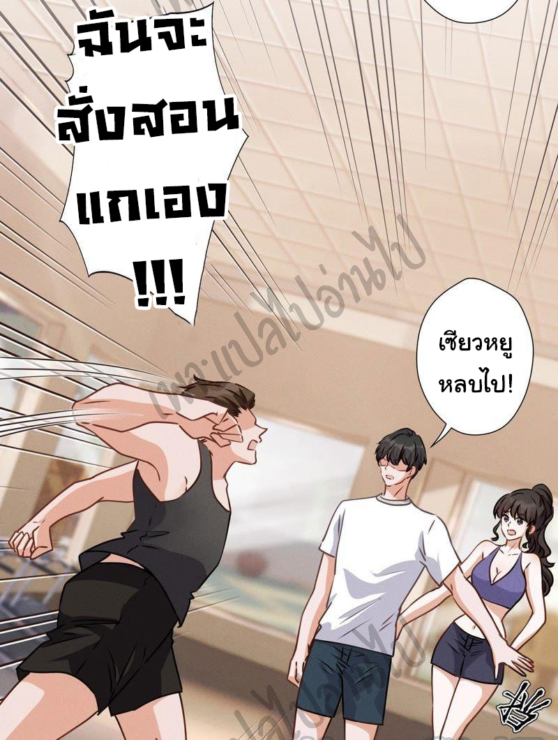 Lu Feng is the best son-in-law สุดยอดลูกเขย "ลู่เฟิง" ตอนที่ 18 หน้า 19