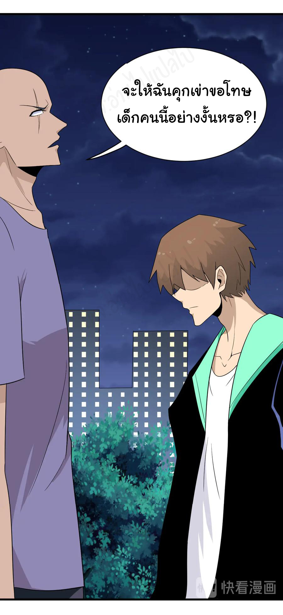 Sanjie Taobao Store ระบบร้านค้าเทพเจ้า ตอนที่ 200 หน้า 15