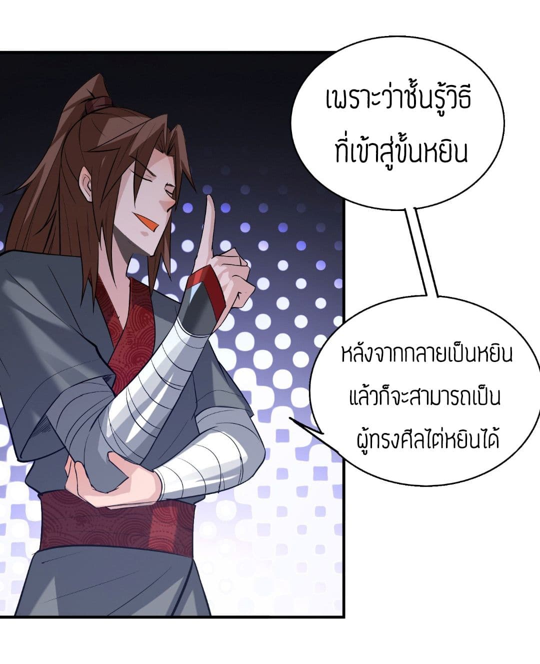 Reversal of God King ตอนที่ 5 หน้า 5