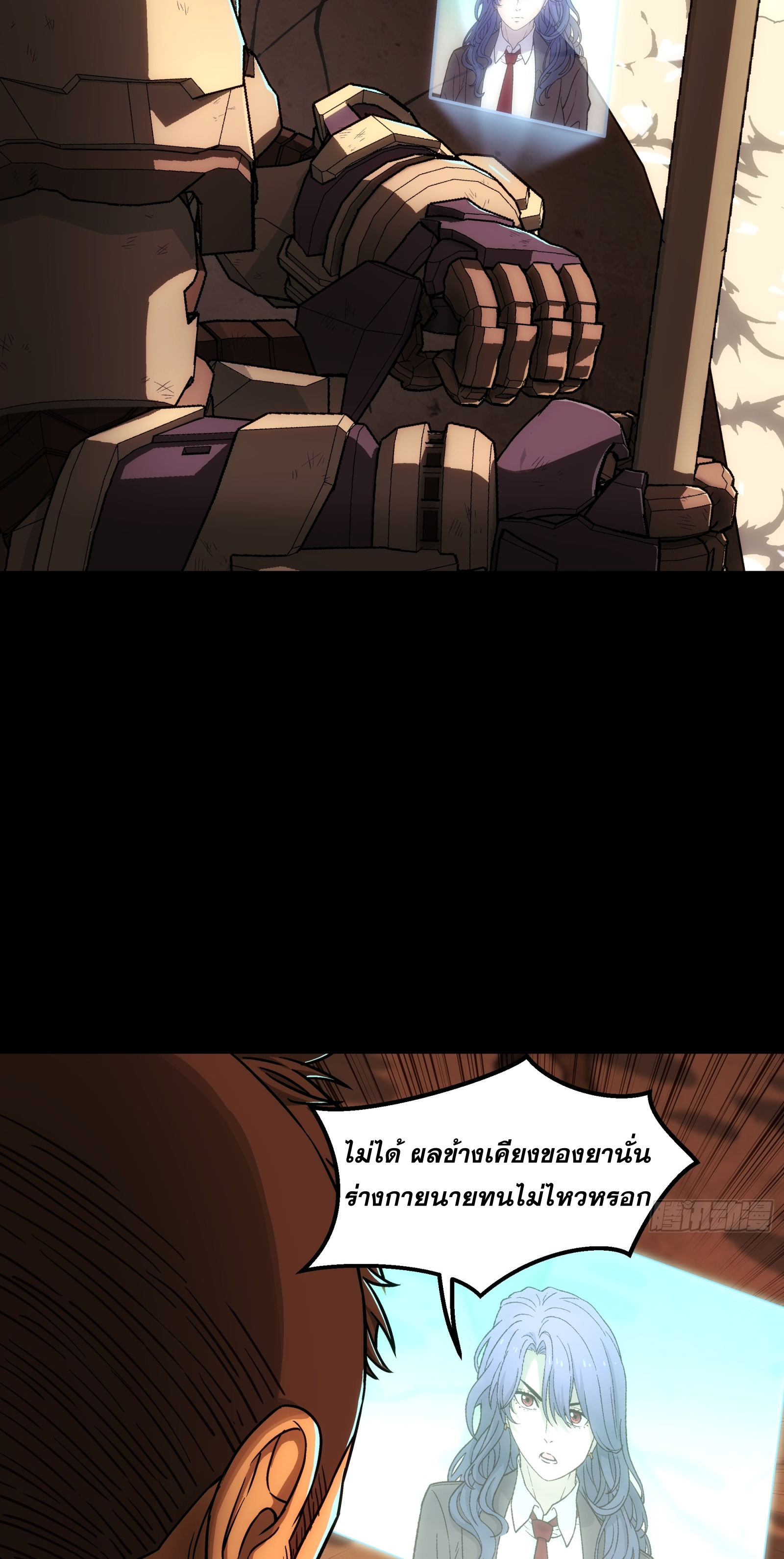 Steel Covenant ตอนที่ 9 หน้า 12