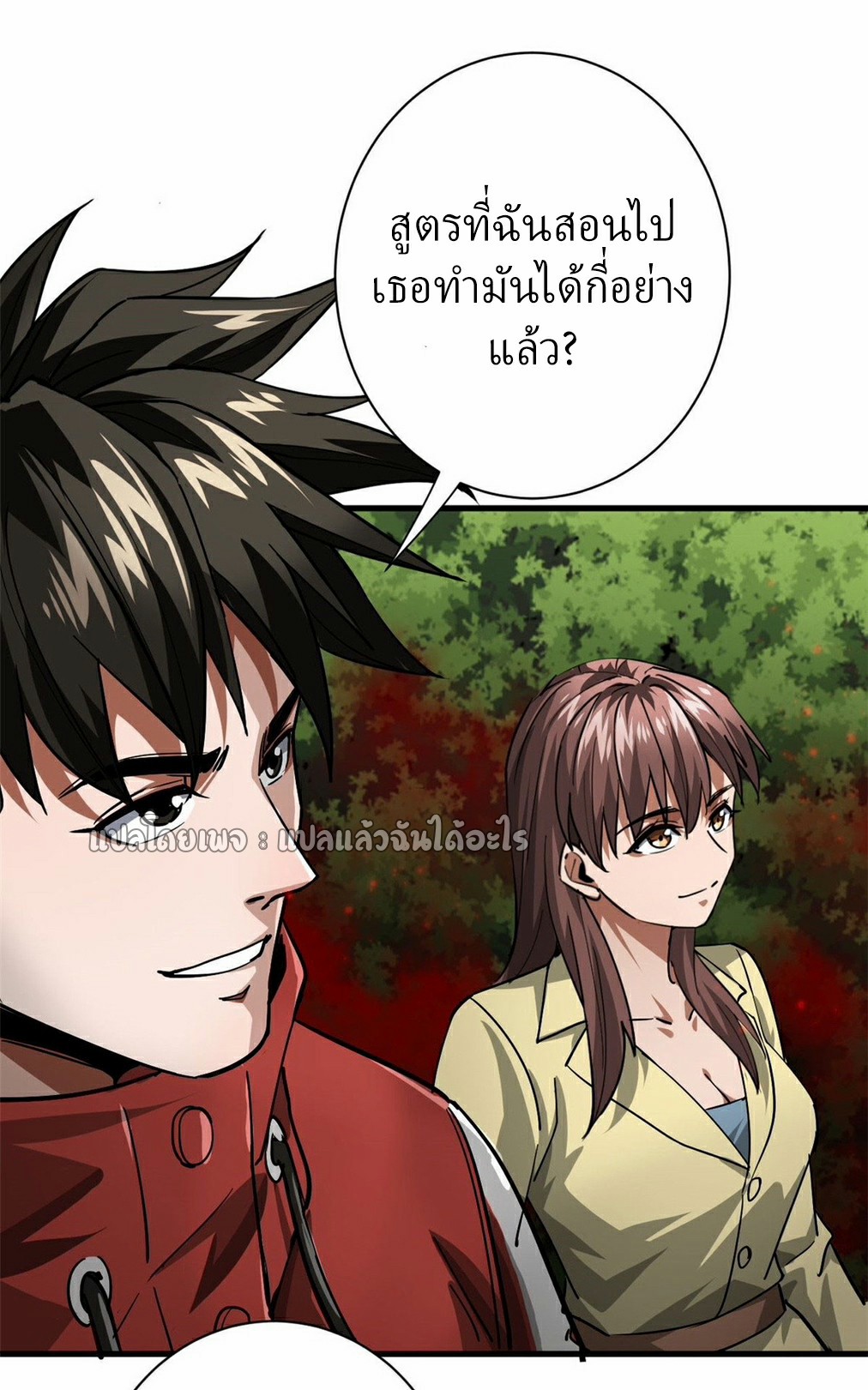 รูเล็ตเวิลด์ สุ่มไอเทมเอาชีวิตรอด ตอนที่ 137 หน้า 7
