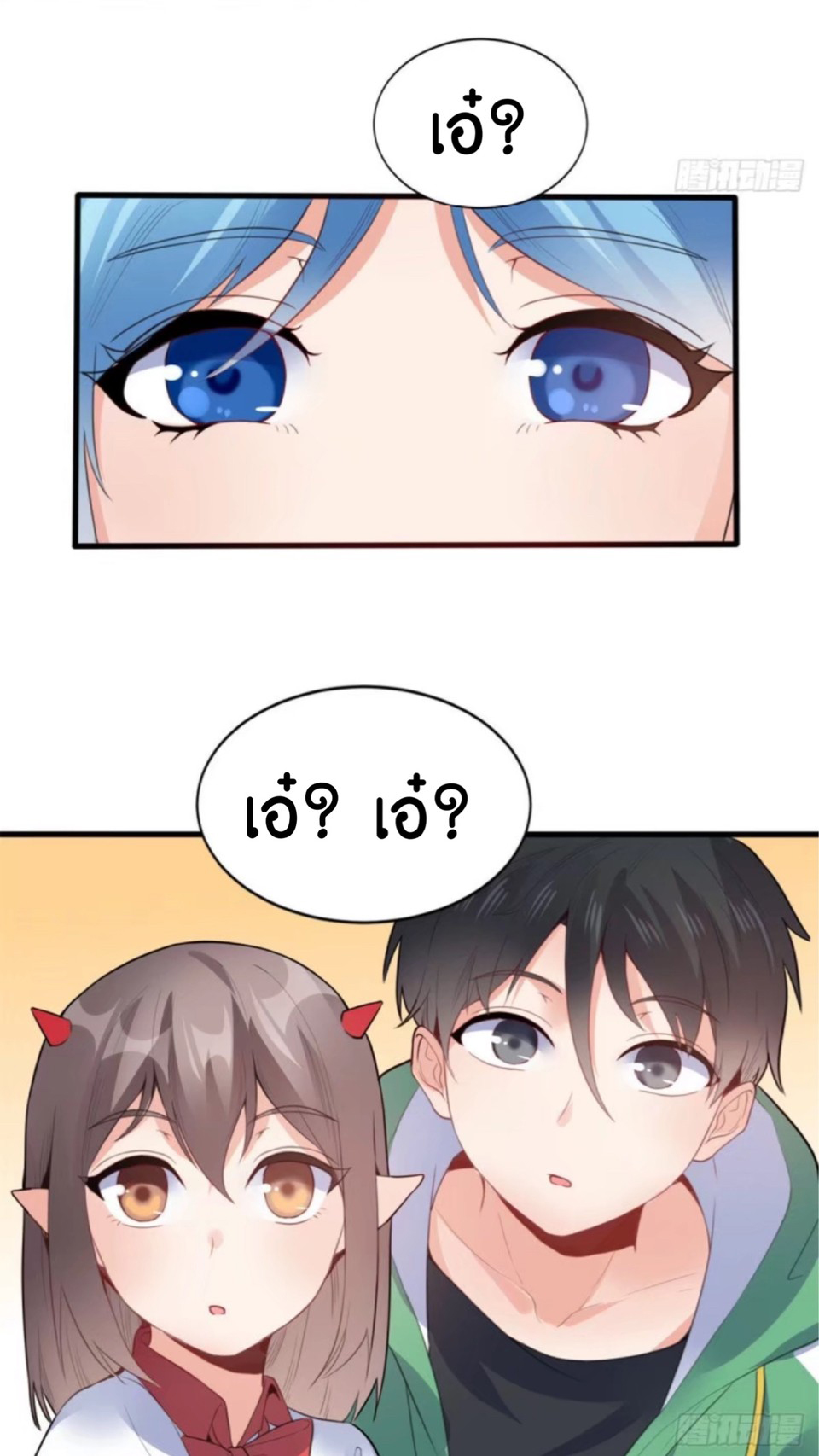 อยู่ดีดีผมก็เป็นลูกเขยราชามังกร ตอนที่ 6 หน้า 26