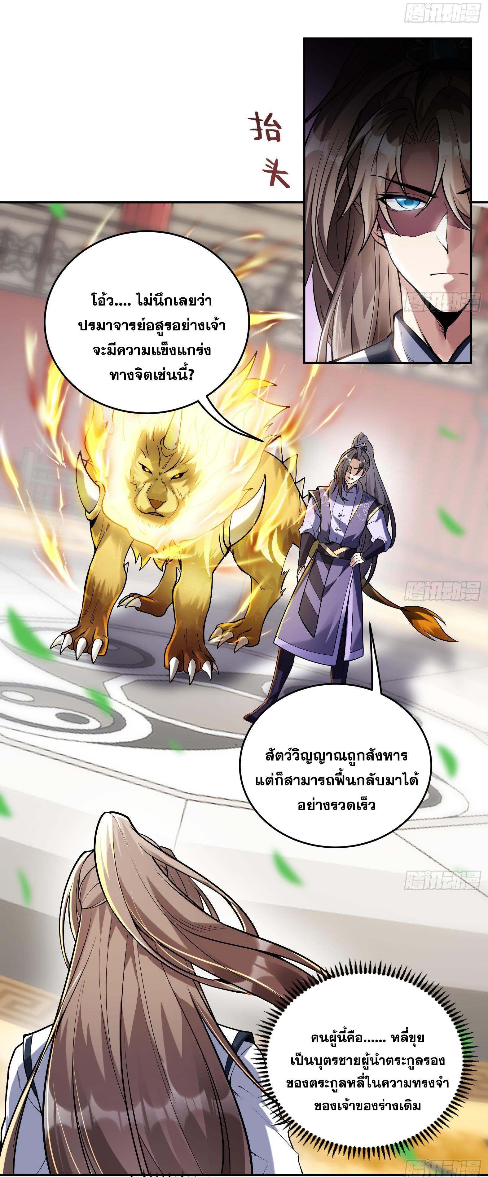 สัญญาระดับเทพ : เริ่มต้นที่แมวเหมียว ตอนที่ 1 หน้า 36