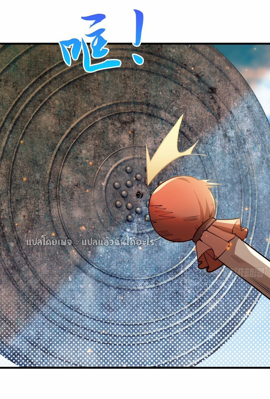 (ชนจีน)จุติเทพจักรพรรดิเกิดมาทั้งทีมีคะแนนเป็นล้าน ตอนที่ 33 หน้า 30