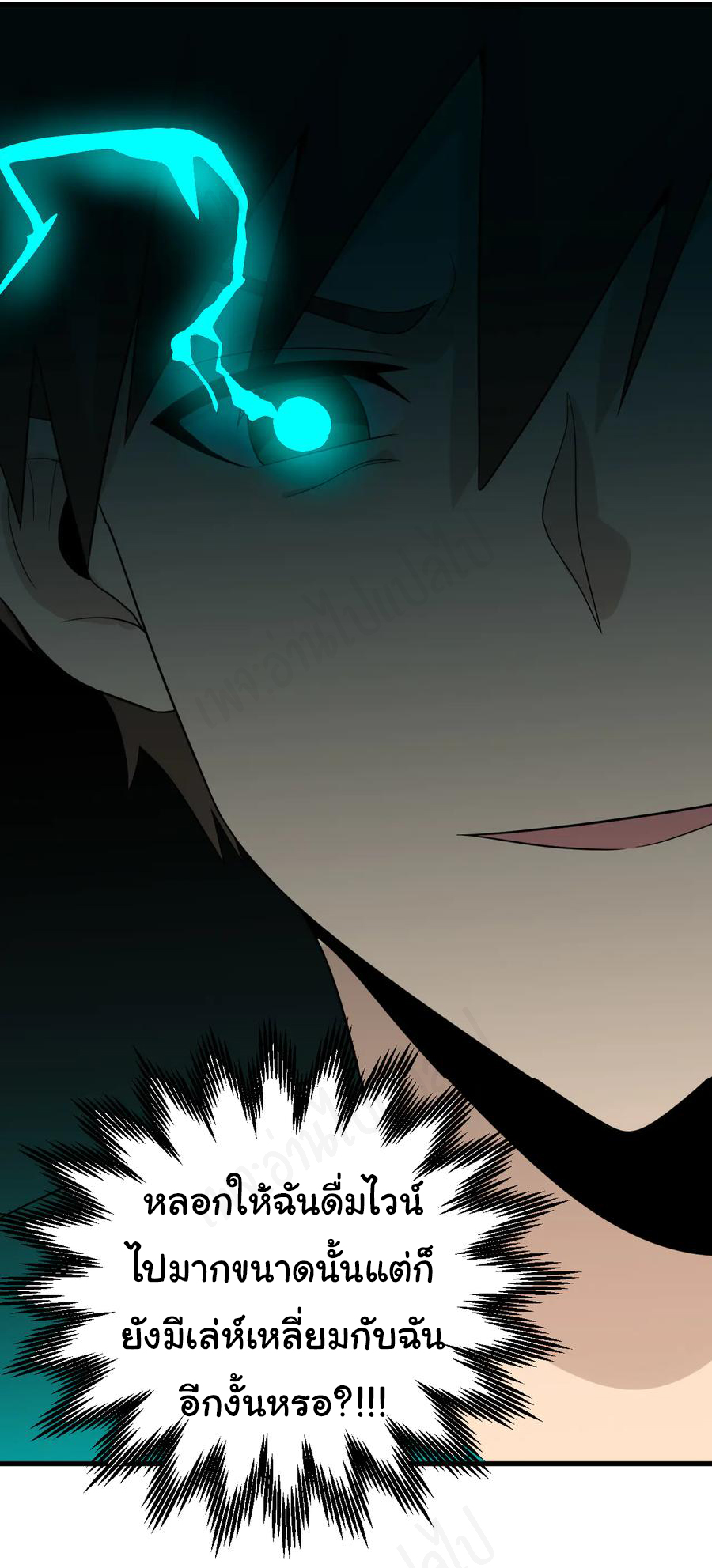 Sanjie Taobao Store ระบบร้านค้าเทพเจ้า ตอนที่ 189 หน้า 30