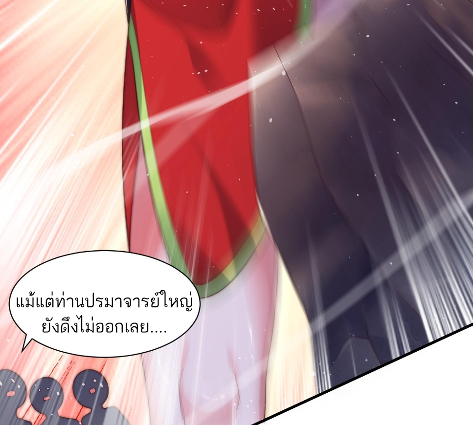 ซวยแล้วข้าโดนตามล่าจากศิษย์ในสำนัก ตอนที่ 12 หน้า 8