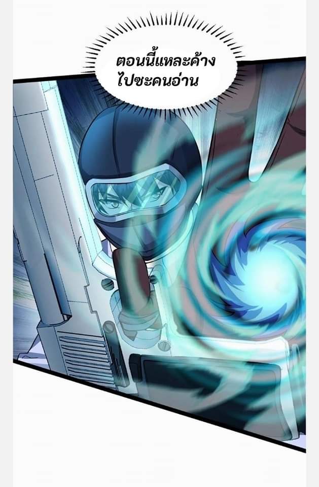ฉันมีเซฟเฮาว์ในวันโลกาวินาศ ตอนที่ 105 หน้า 28
