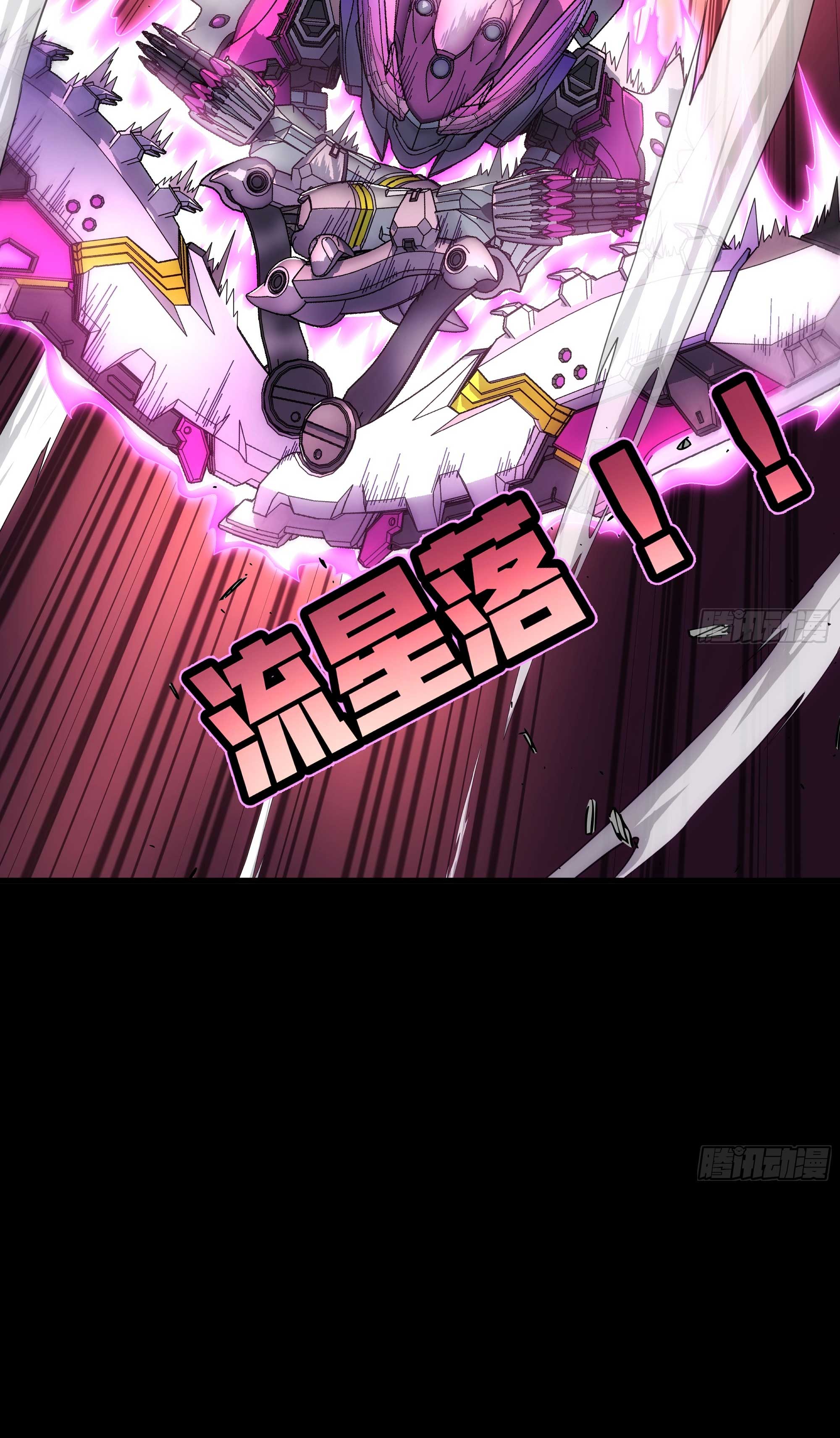 Steel Covenant ตอนที่ 18 หน้า 17