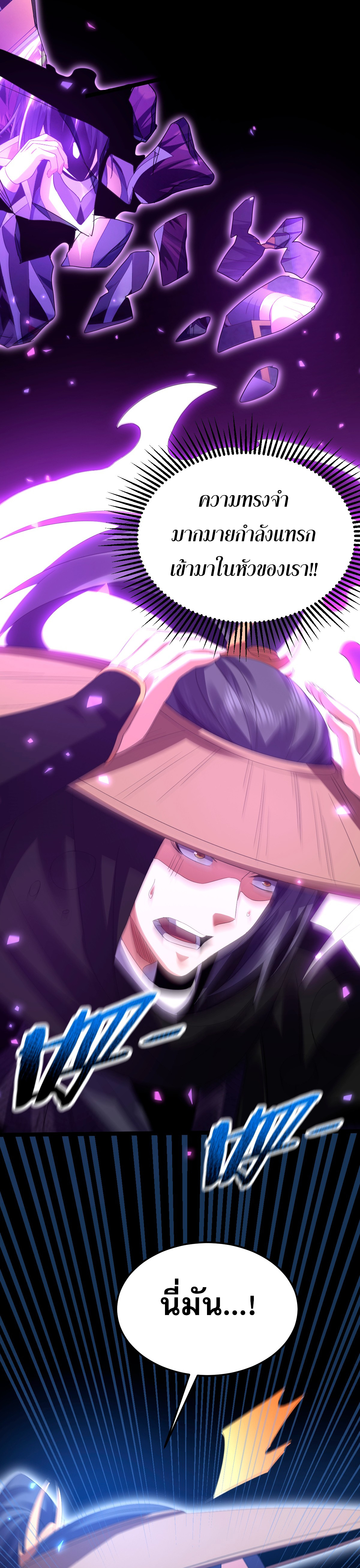 จู่ๆ ก็ข้ามกาลเวลามาติดอยู่ในร่าง เจ้าลัทธิมารพิการวรยุทธ ซ้ำร้ายยังโดนลูกศิษย์ตามล่าอีก? ตอนที่ 5 หน้า 31