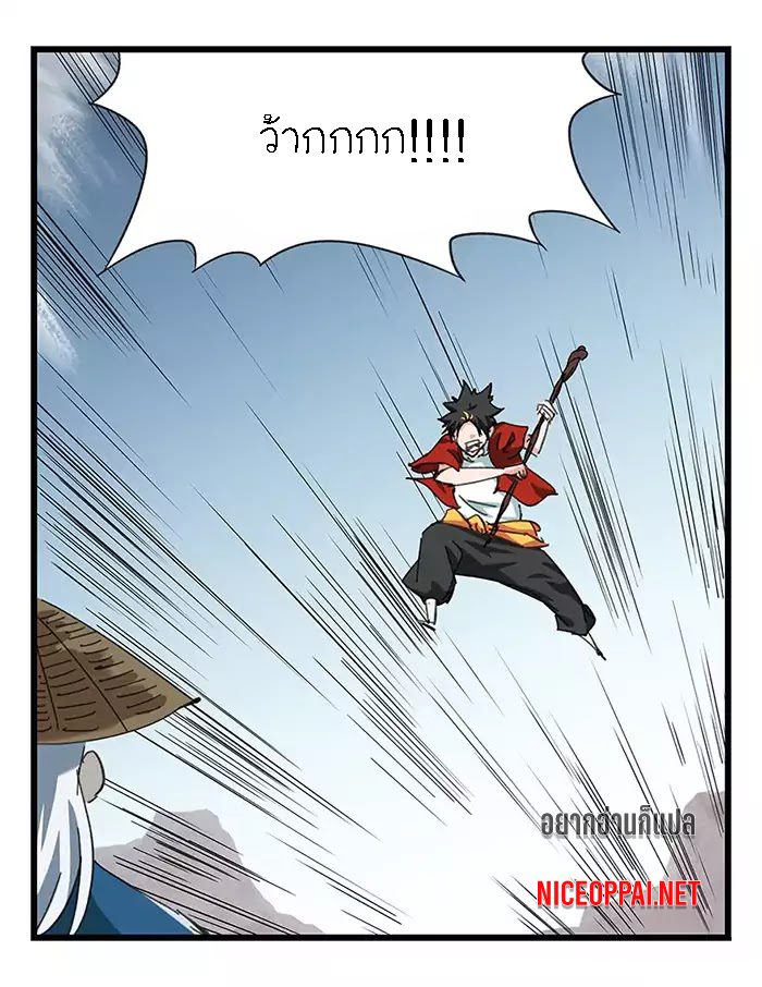 หอคอยสู่สวรรค์ ตอนที่ 35 หน้า 39