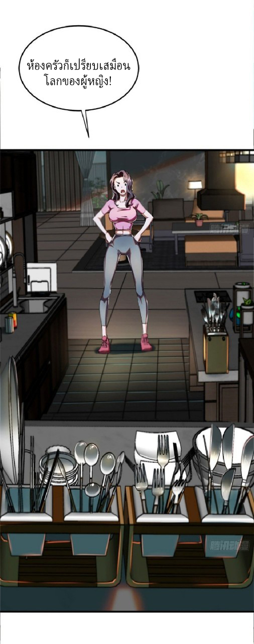 รูเล็ตเวิลด์ สุ่มไอเทมเอาชีวิตรอด ตอนที่ 4 หน้า 21