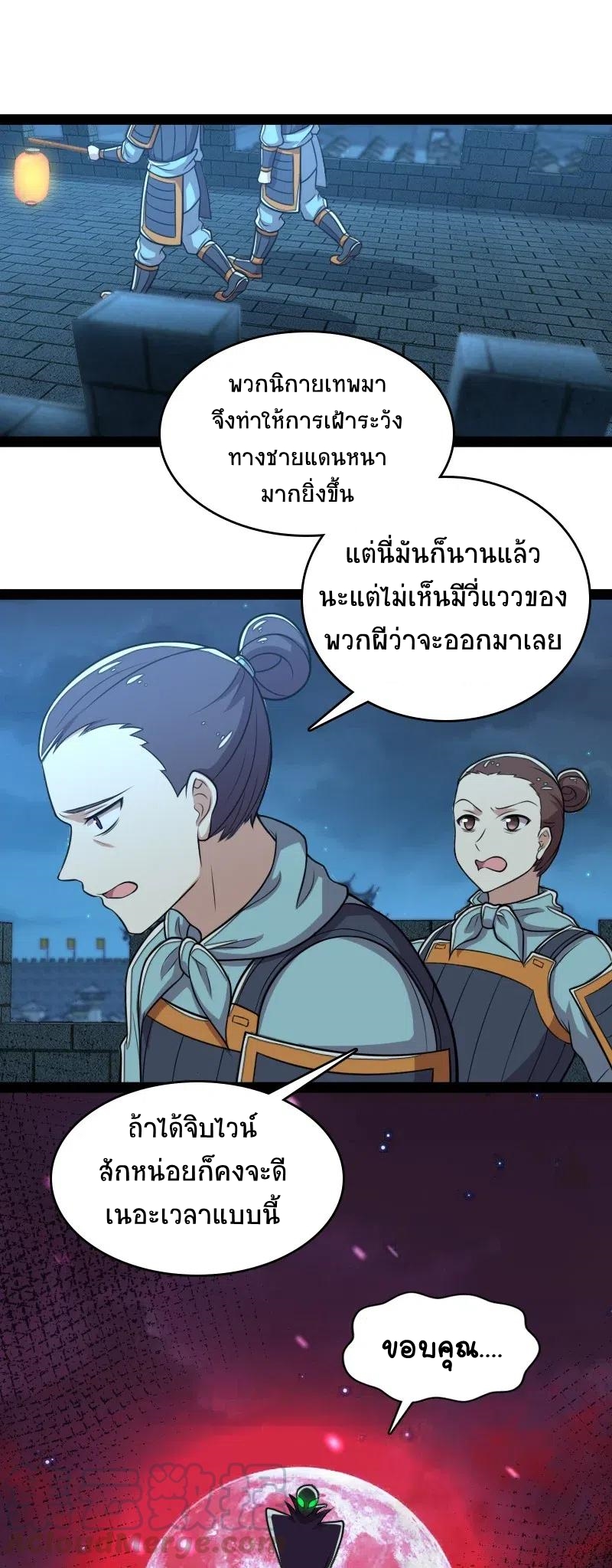 ชีวิตอันสันโดษของจักพรรดิ์หลินเกอ ตอนที่ 63 หน้า 35