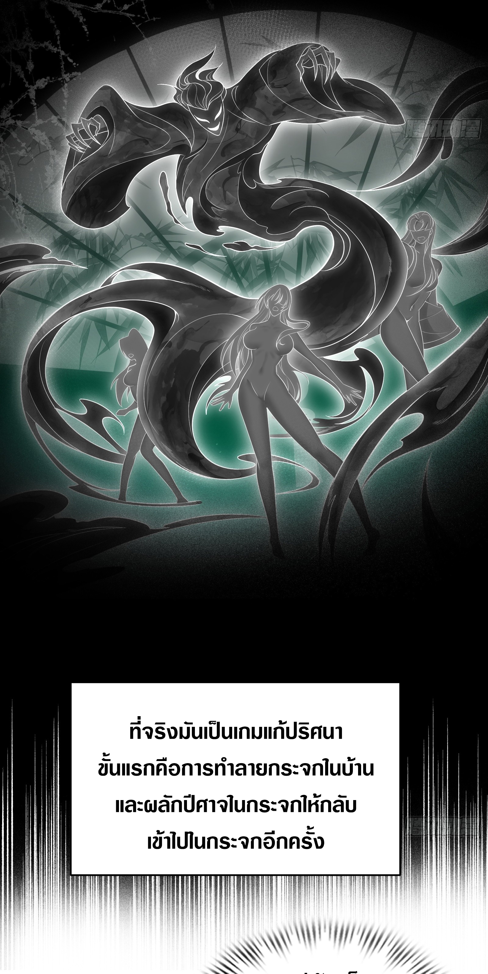 ข้ามโลกมาเป็นNPC ตอนที่ 26 หน้า 35