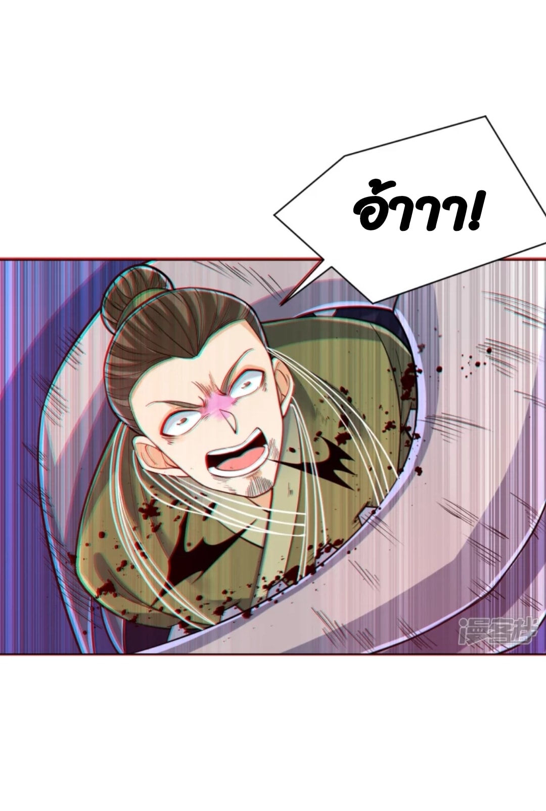 ข้ารับใช้ชั้นหนึ่ง ตอนที่ 270 หน้า 25
