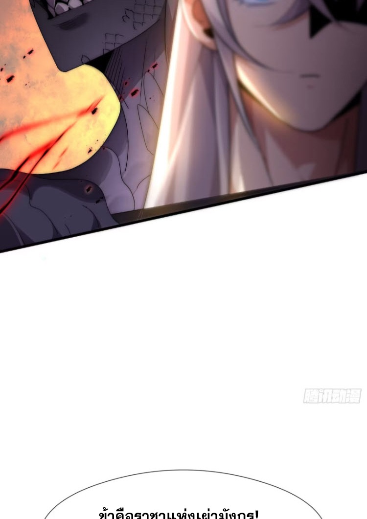 เผชิญเคราะห์ฟ้าผ่ามาแสนปี[ชนจีนไม่มีกั๊ก] ตอนที่ 10 หน้า 71