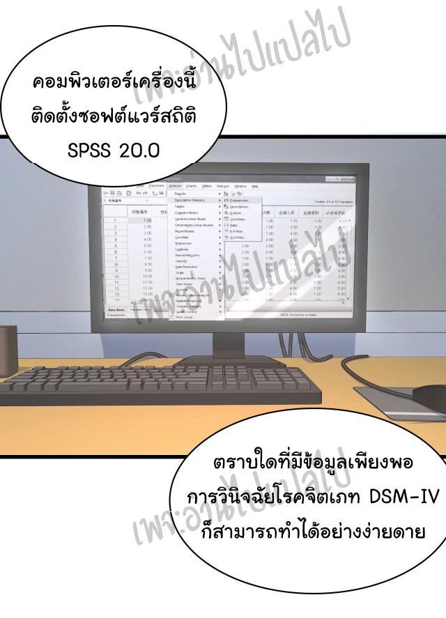 สุดยอดระบบของหมอหลิงหรัน ตอนที่ 1 หน้า 24