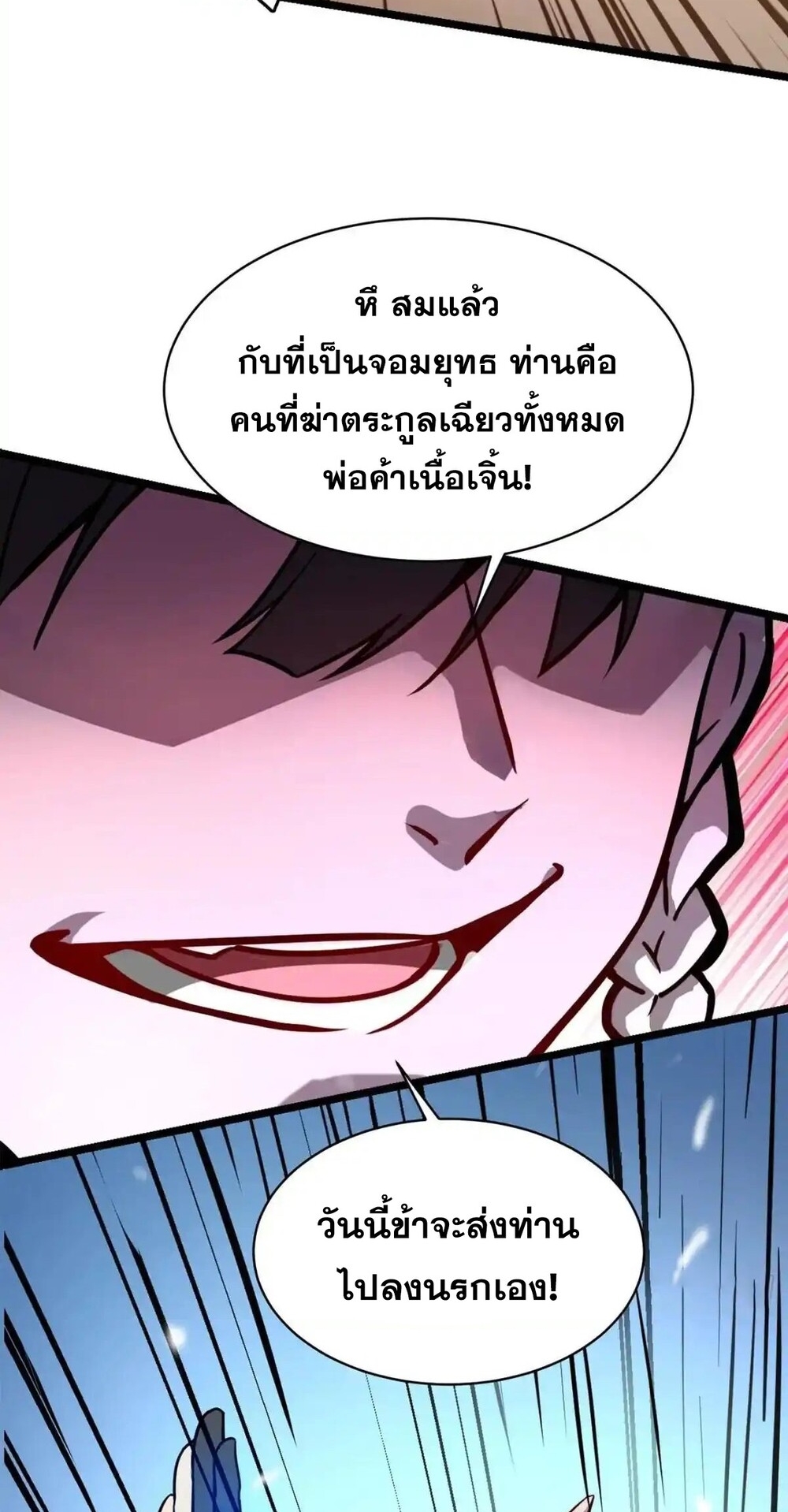 โครตคน ยิ่งตายยิ่งแกร่ง ตอนที่ 1 หน้า 8