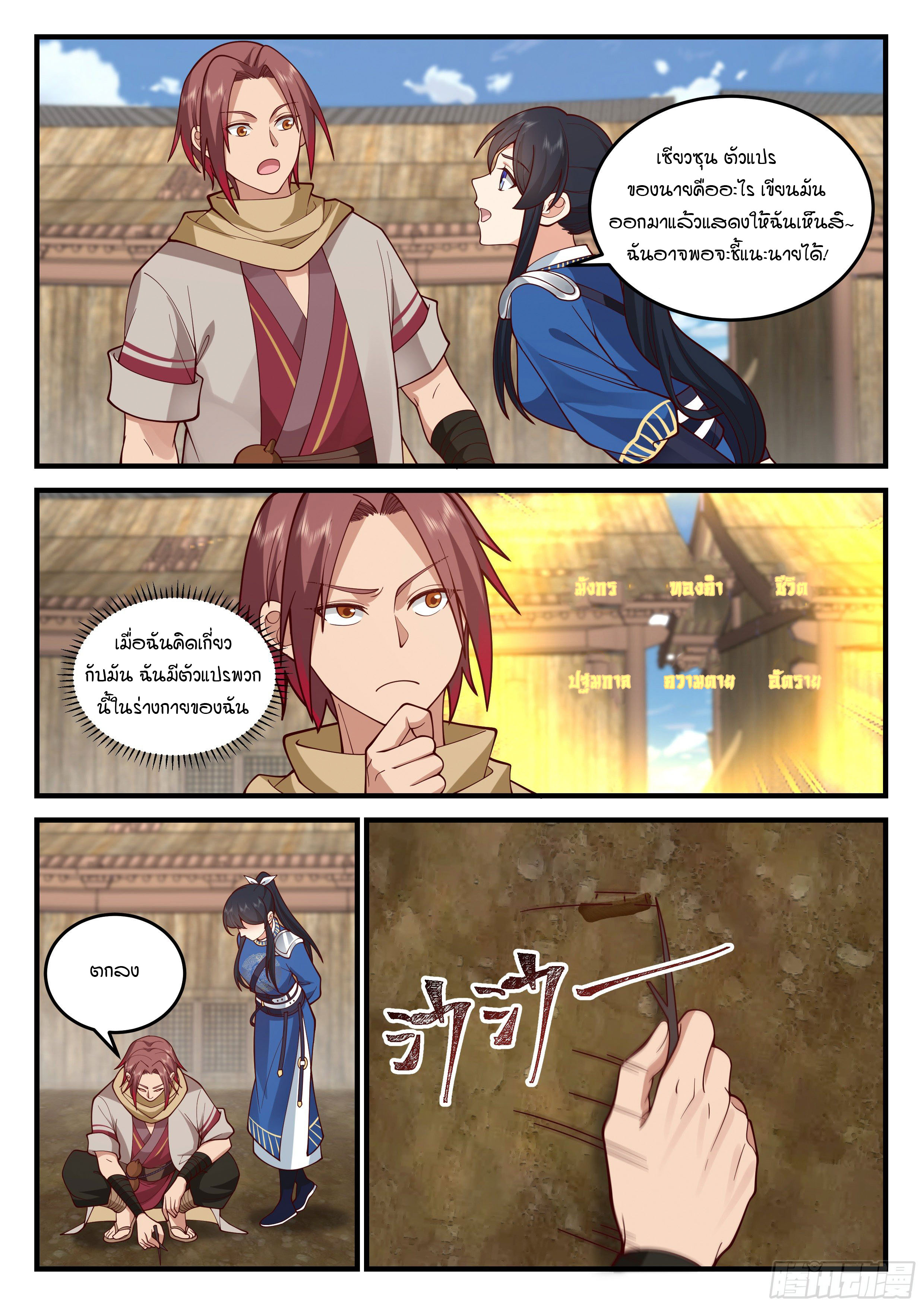 Godly Pet Has Opened Up for Me Again ตอนที่ 23 หน้า 4