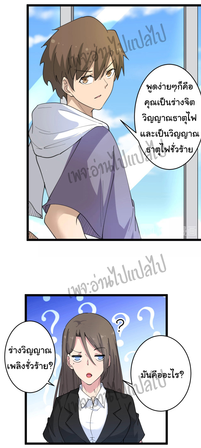 Sanjie Taobao Store ระบบร้านค้าเทพเจ้า ตอนที่ 55 หน้า 6