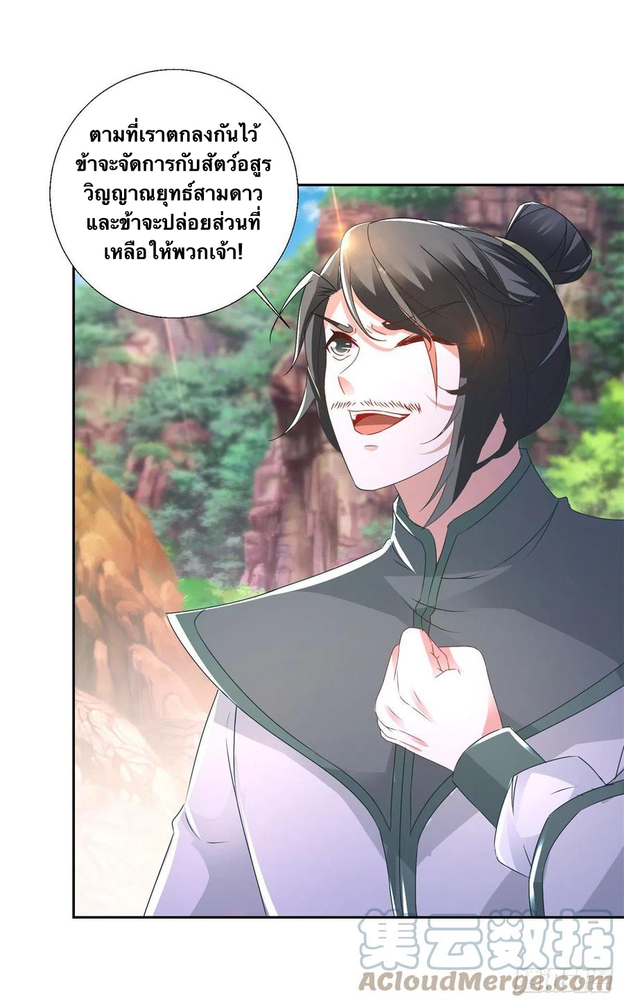 จักรพรรดิวิญญาณศักดิ์สิทธิ์ (ทันจีน) ตอนที่ 220 หน้า 9