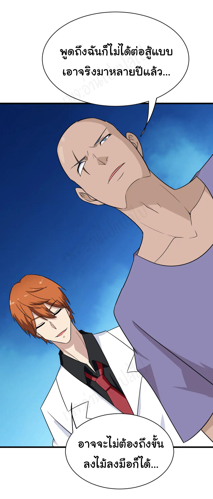 Sanjie Taobao Store ระบบร้านค้าเทพเจ้า ตอนที่ 199 หน้า 5