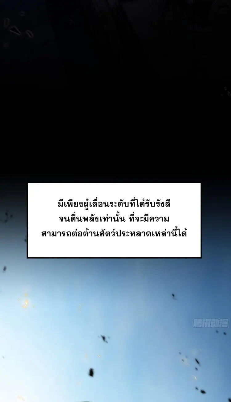 ทรราชต่างมิติ เทพเงาอย่างข้าอัพเกรดเงาไม่มีขีดจำกัด ตอนที่ 3 หน้า 4