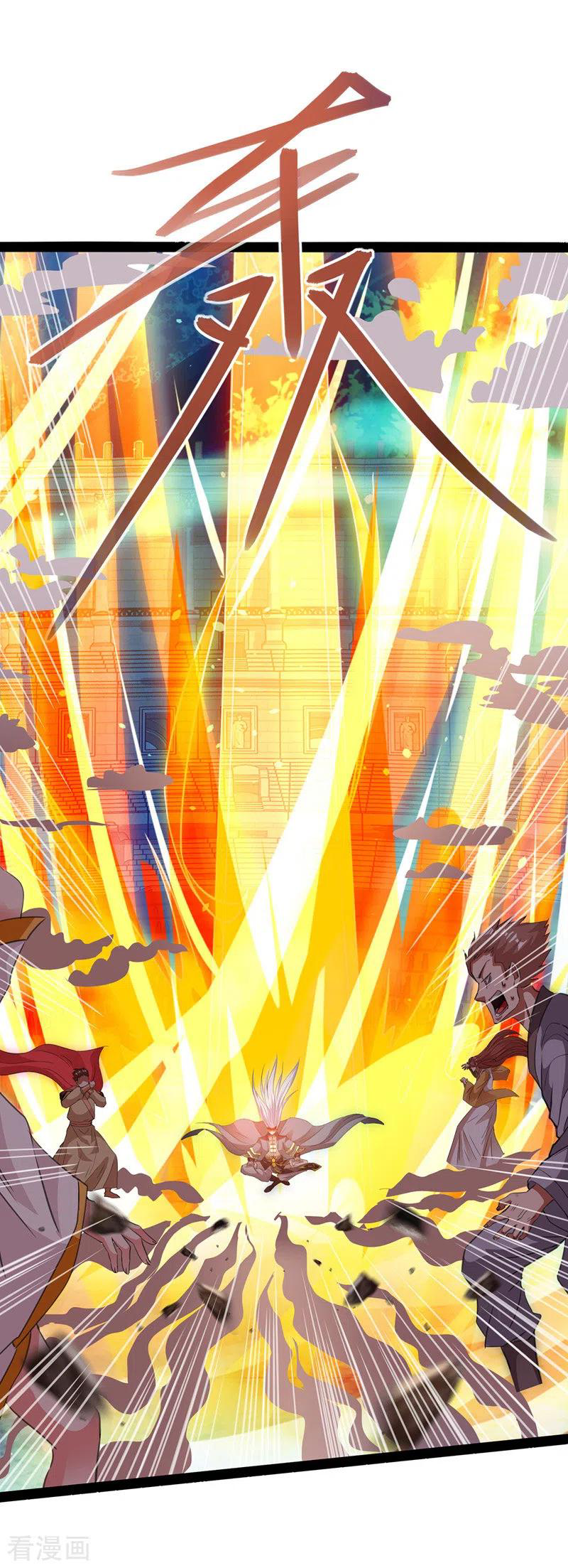 จักรพรรดิสวรรค์จุติ ตอนที่ 15 หน้า 21