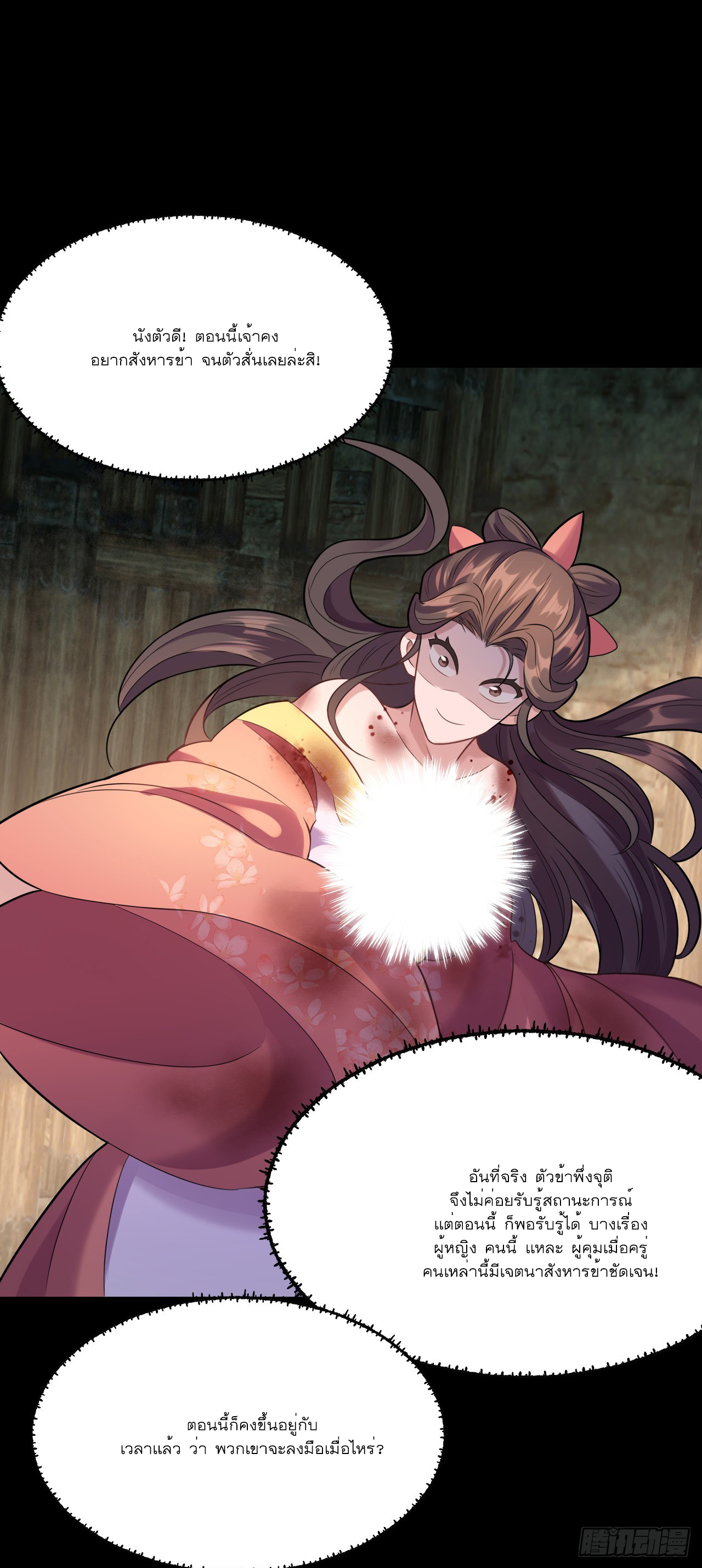 Never Give Up Mr Lu ตอนที่ 2 หน้า 34