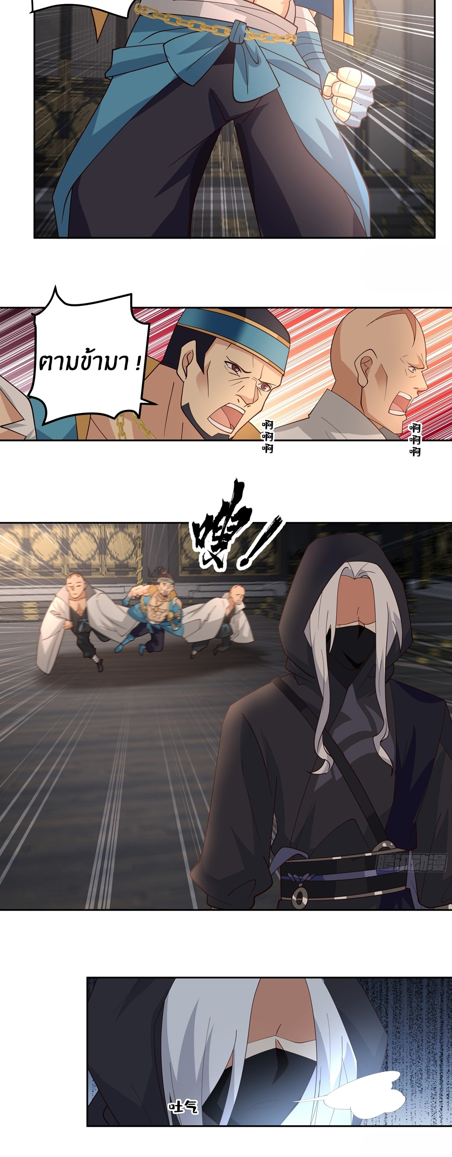 ข้าต้องแต่งงานกับจ้าวแห่งพรรคมาร ตอนที่ 35 หน้า 5