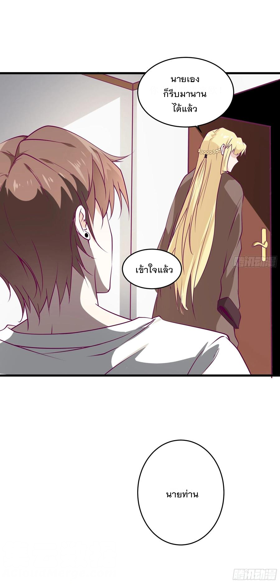 พ่อของฉันเป็นเทพสงครามที่แข็งแกร่งที่สุด ตอนที่ 45 หน้า 22