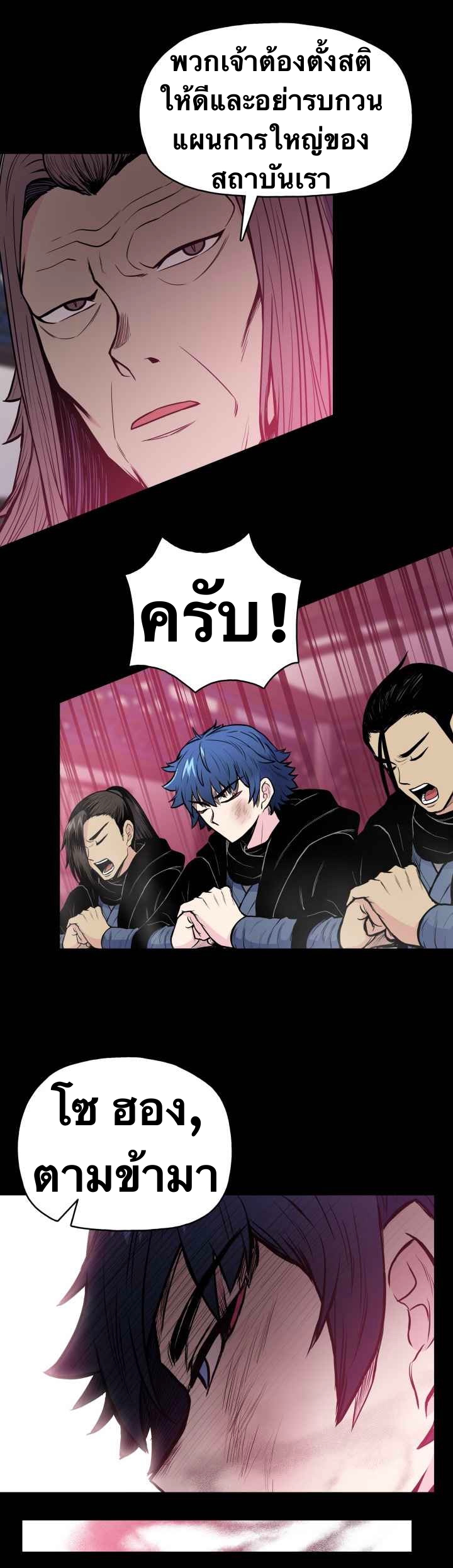 The God Of War ตอนที่ 43 หน้า 2