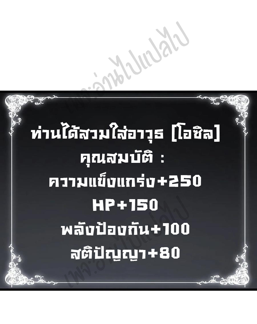 I killed the gods in another world ตอนที่ 26 หน้า 26