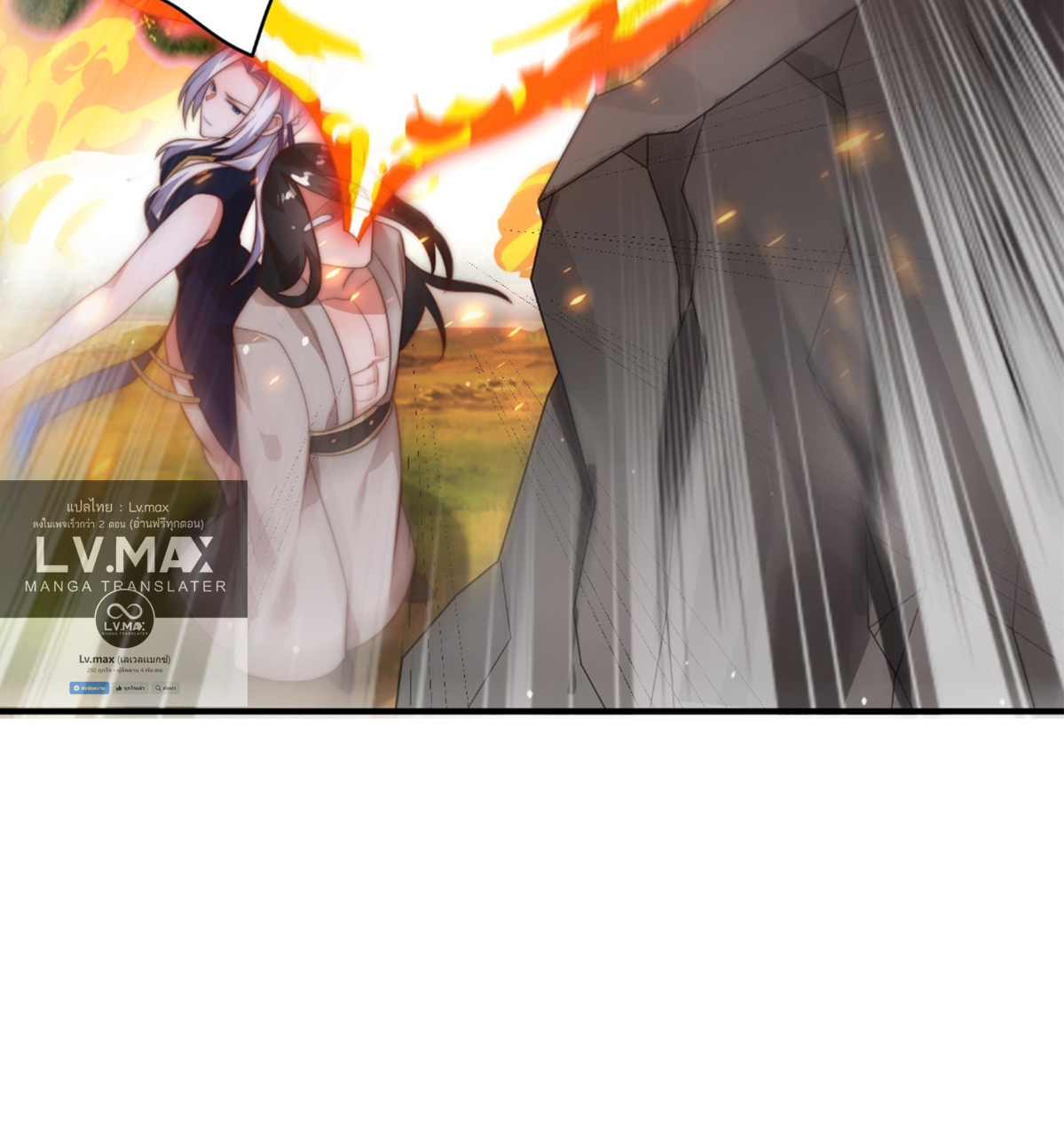 ซวยแล้วข้าโดนตามล่าจากศิษย์ในสำนัก ตอนที่ 12 หน้า 39