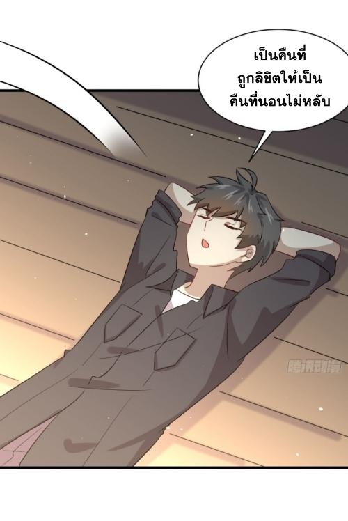 Immortal Swordsman in The Reverse World ข้าเซียนกระบี่ไม่เกาะสตรี ตอนที่ 106 หน้า 10