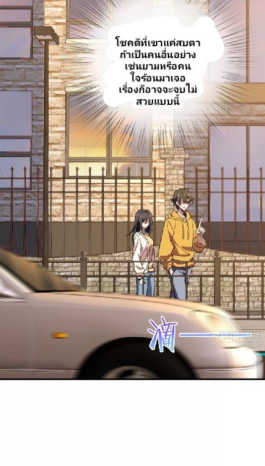 ภรรยาของผมเป็นเทพเซียนที่อยู่มานับพันปี ตอนที่ 10 หน้า 35