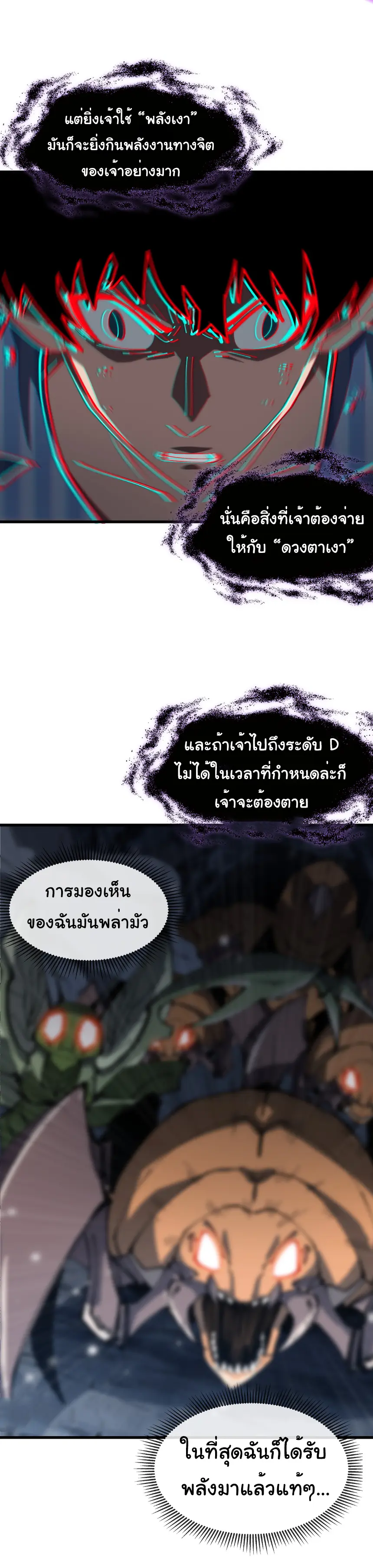 My Shadow Can Evolve Infinitely - เงาของฉันวิวัฒนาการได้ไม่สิ้นสุด! ตอนที่ 7 หน้า 17
